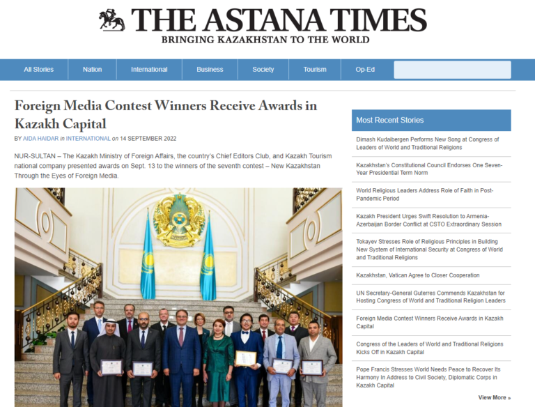 ANKASAM Orta Asya Uzmanı Emrah Kaya’nın Birinciliğe Layık Görüldüğü “Yabancı Medyanın Gözünden Yeni Kazakistan” Yarışmasının Ödül Töreni, The Astana Times’ta Yayınlandı