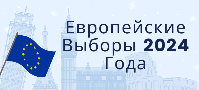 2024-Avrupa-Parlamentosu-Secimleri-2