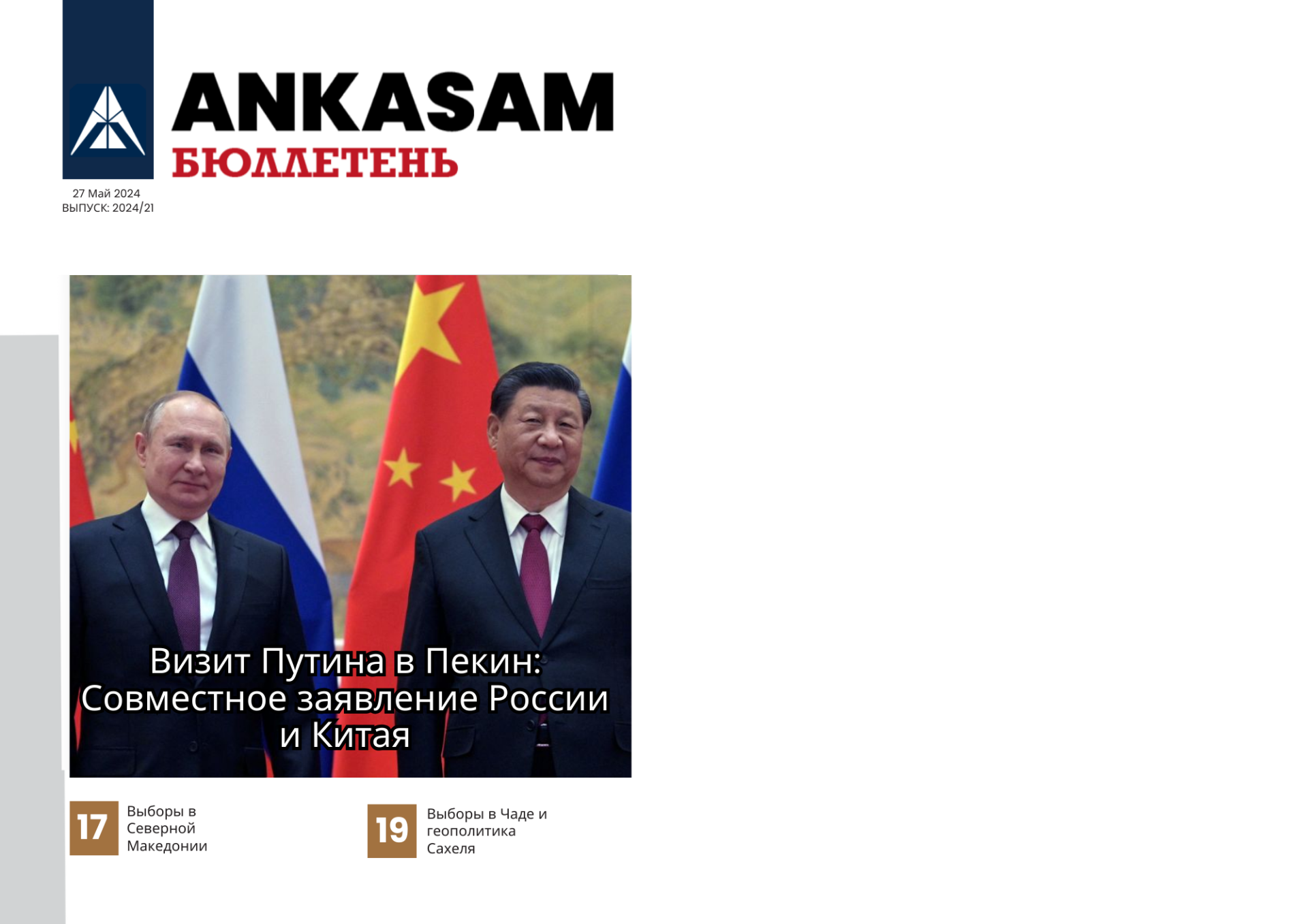 Bülten – No 12 RU kopyası Kopyası