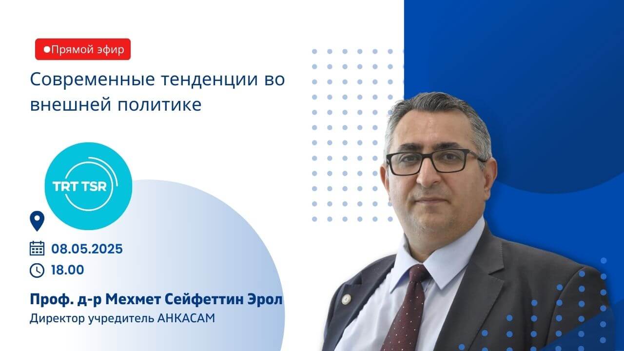 Prof. Dr. Mehmet Seyfettin EROL (3)