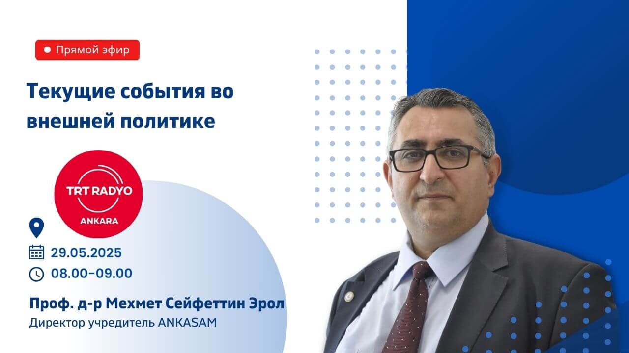 Prof. Dr. Mehmet Seyfettin EROL (3)