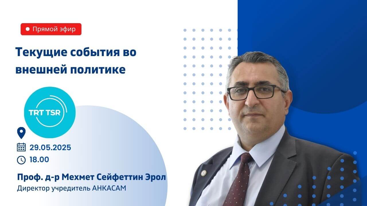 Prof. Dr. Mehmet Seyfettin EROL (3)