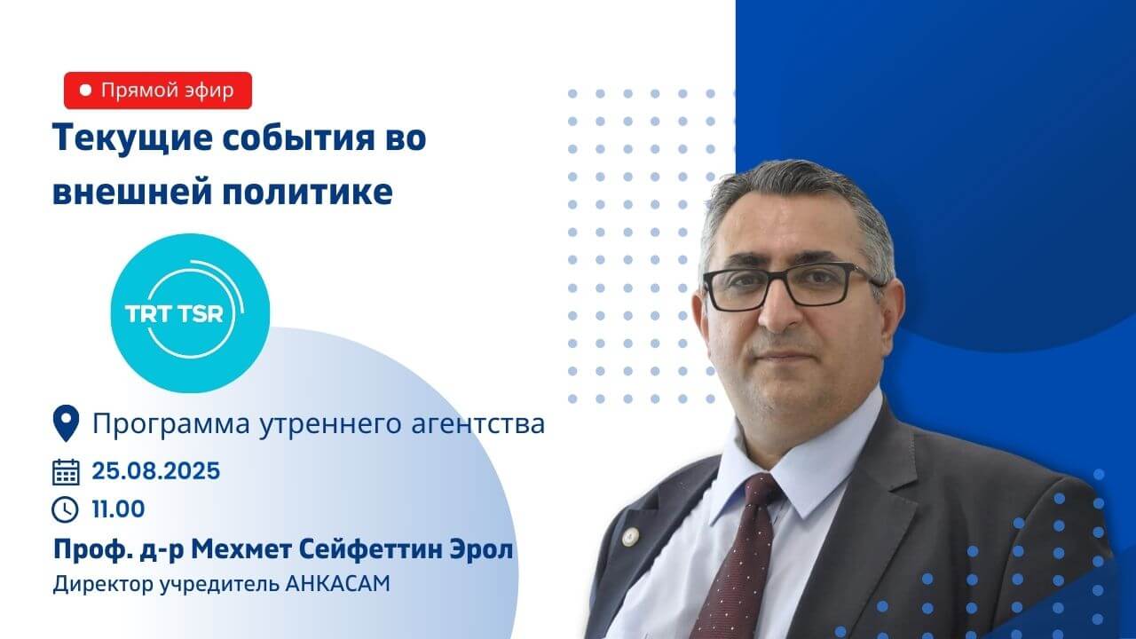 Prof. Dr. Mehmet Seyfettin EROL (3)