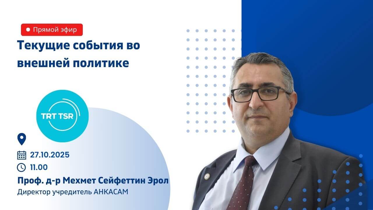 Prof. Dr. Mehmet Seyfettin EROL (3)