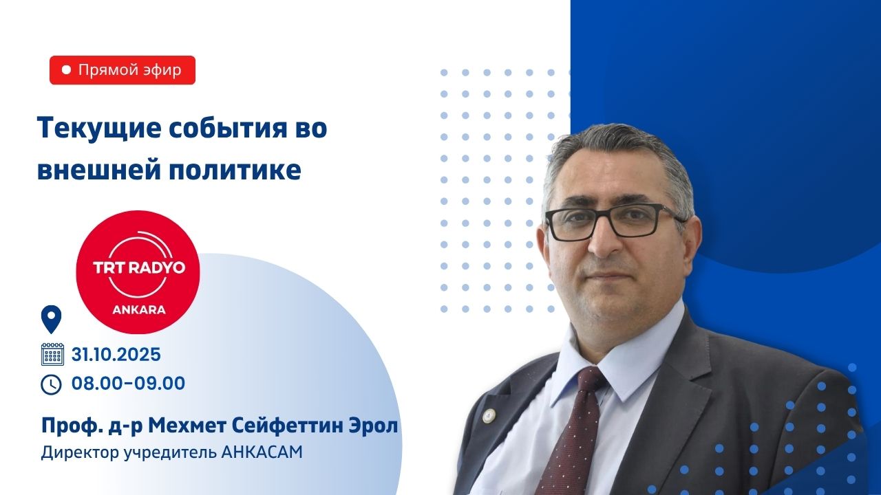 Prof. Dr. Mehmet Seyfettin EROL (3)