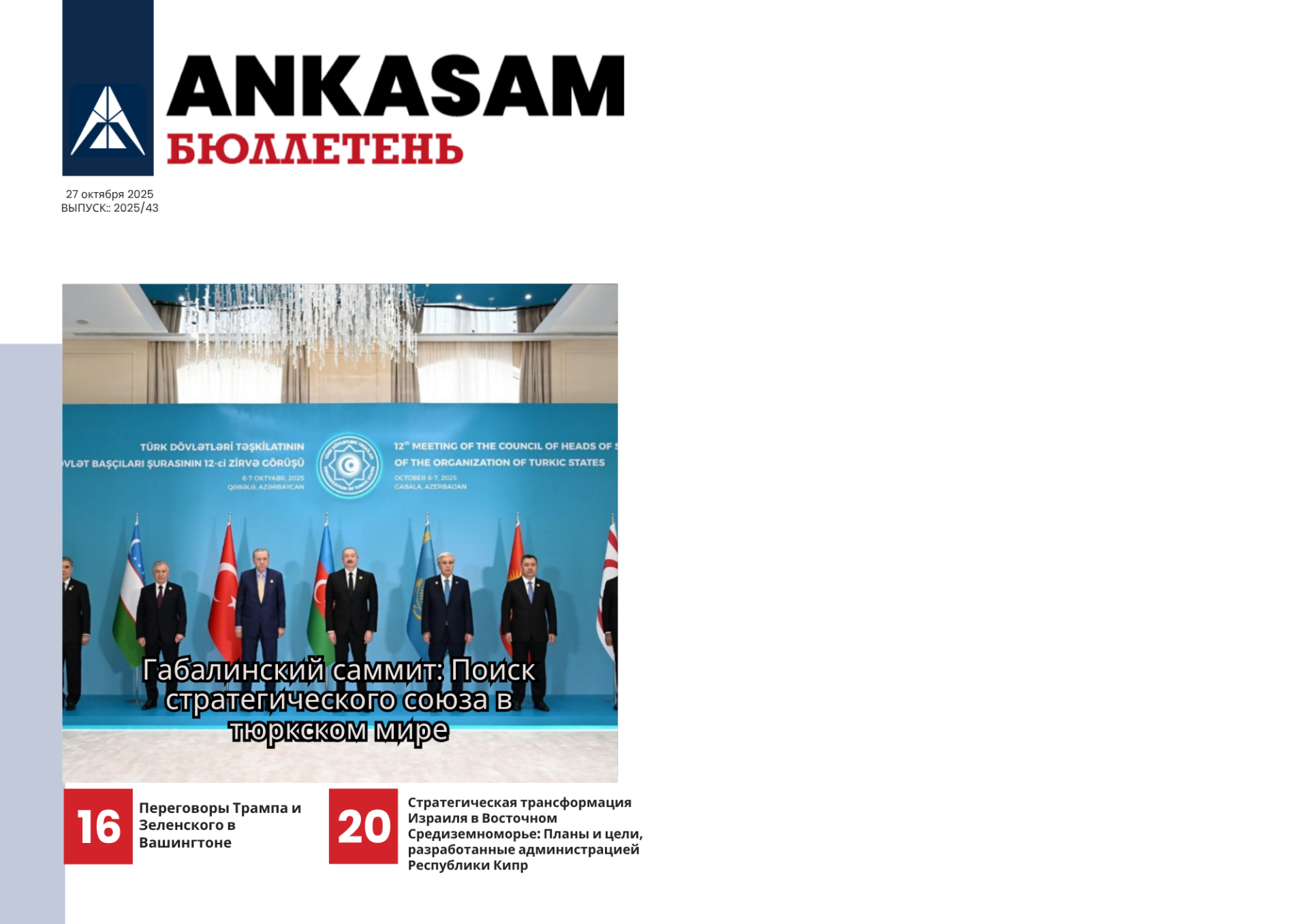 RU Haftalık Bülten – No 202541