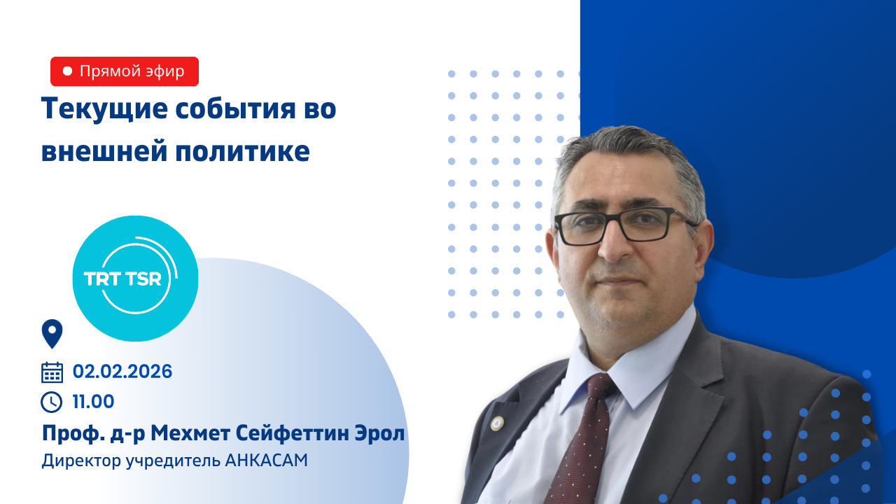 Prof. Dr. Mehmet Seyfettin EROL (6)