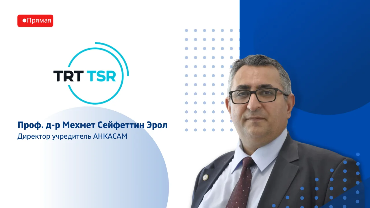 trt tsr Prof. Erol Rus
