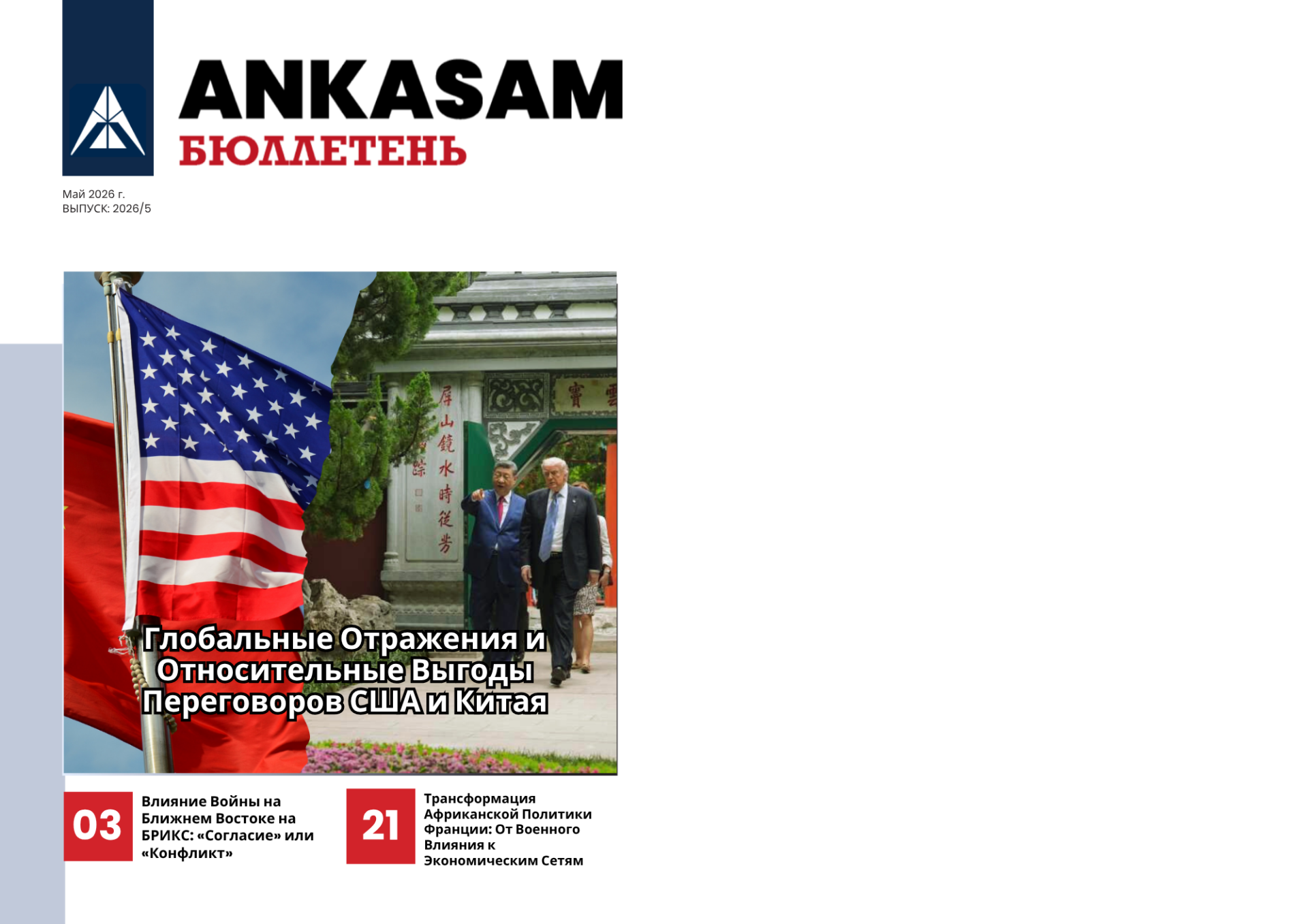 RU Aylık Bülten - No 20265